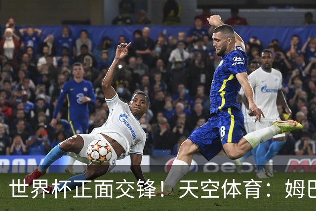 世界杯正面交锋！天空体育：姆巴佩vs哈兰德，新时代梅罗对决