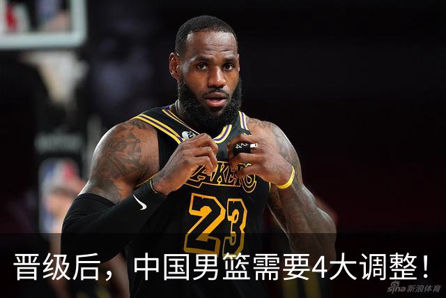 晋级后，中国男篮需要4大调整！召回两位核心球员，比杨瀚森更能撑起内线攻防